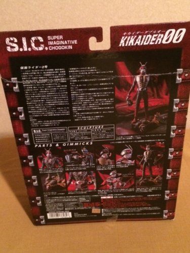 S.I.C. Super Imaginative Chogokin Vol 8 Masked Kamen Rider 2 Figure BANDAI_2