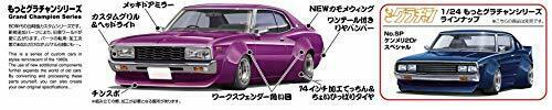 Aoshima 1/24 130 Laurel Special (Model Car) NEW from Japan_3