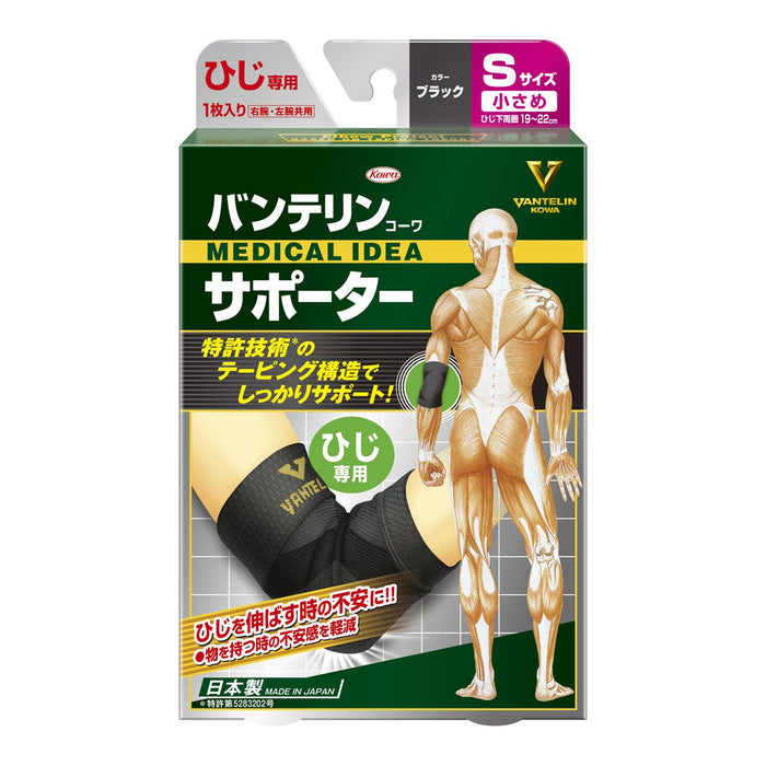 Kowa Vantelin Elbow Protection Small Size 1 piece for left and right use 24735_1