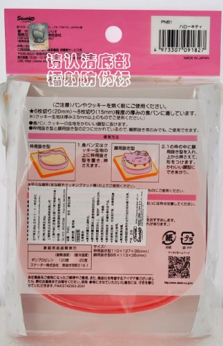 Hello Kitty Cookie Sandwich Toast Bread Cutter Mold Made in Japan PNB1 NEW_3