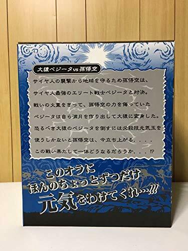 Ichiban Kuji Dragon Ball Kai Confrontation Prize-A Ozaru Vegeta Great Ape Figure_3