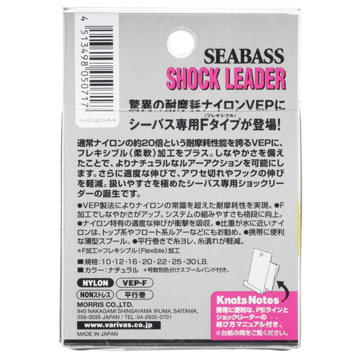 MORRIS VARIVAS Seabass Shock Leader Nylon 30m 20lb Fishing Line ‎050717 NEW_2