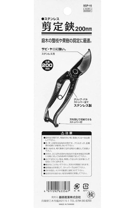 Senkichi Stainless steel Pruner Scissors 200mm SGP-15 rust resistant Silver NEW_5