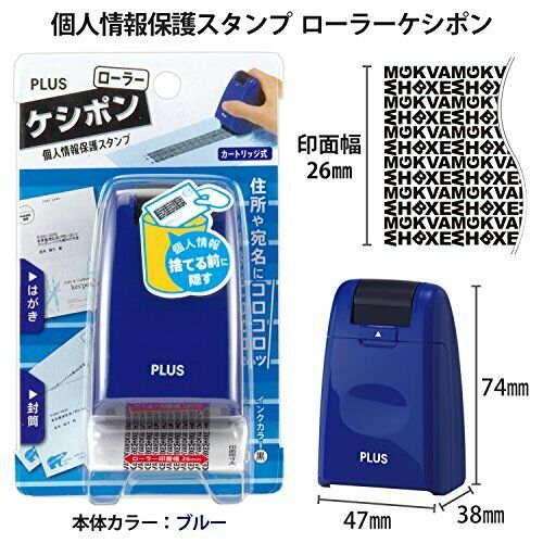 PLUS IS-500CM-B BL Kespon Guard Your Id Roller Stamp Blue_2