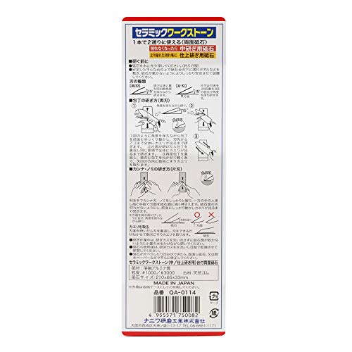 Naniwa Polishing Work Whetstone Both Sides Combi # 1000/3000 QA-0114 NEW_4