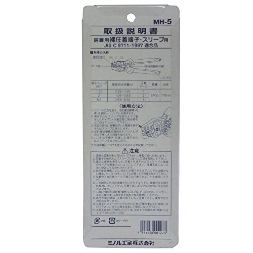 MARVEL CRIMPING PLIERS BARE TERMINAL & SLEEVE(1.25,2.0,5.5mm) MH-5 MADE IN JAPAN_3