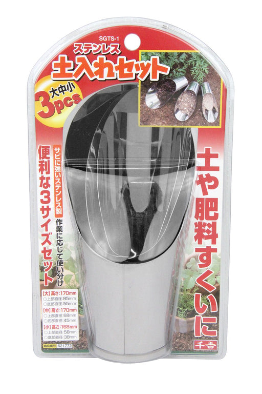 Senkichi Stainless steel Soil baskets Set 3P SGTS-1 Gardening tool Made in Japan_2