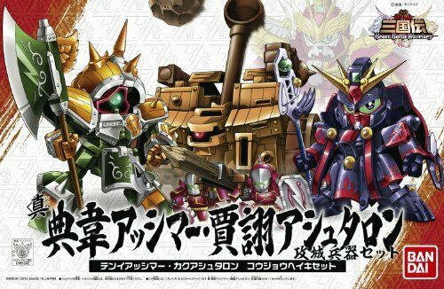 Shin Teni Asshimar, Kaku Ashtaron, Siege Weapon Set SD Gundam Plastic Model Kit_1