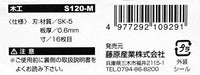 SK11 blade-type folding saw blade length 120mm woodworking S120-M NEW from Japan_9