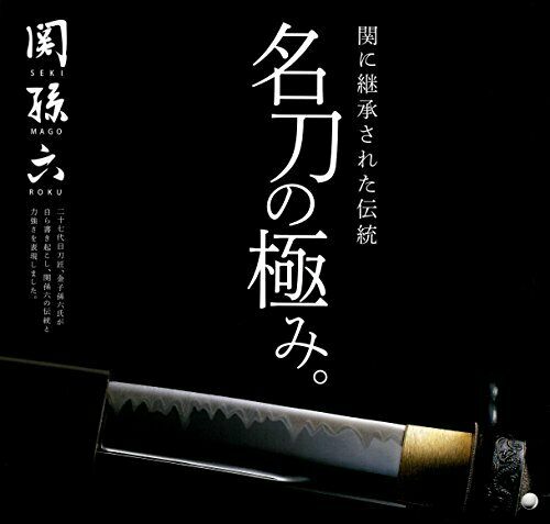 KAI Seki Magoroku Damascus Petty knife 120mm AE-5202 NEW from Japan_9