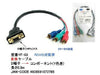 D terminal (female) - component (male) conversion video cable 0.3m NEW_2