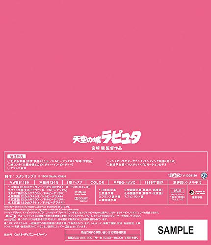 Laputa the Castle in the Sky Blu-ray English Subtitle Studio Ghibli VWBS-1189_2