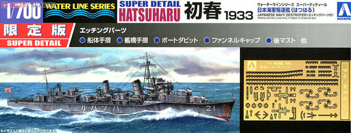 Limited SD IJN Destroyer Hatsuharu 1933 1/700 Scale Plastic Model Kit NEW_1