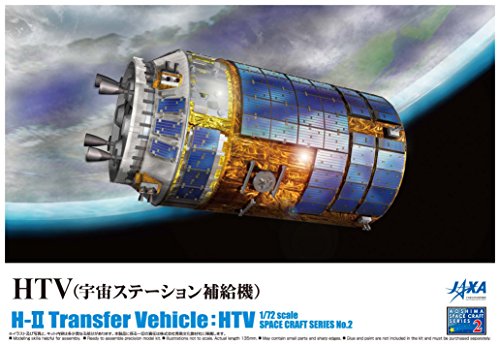 Aoshima Space Craft Series No.2  HTVH-II Transfer Vehicle Plastic Model Kit NEW_1