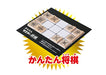 You can see how to move it with an arrow! Master Shogi (Commentary with manga)_7