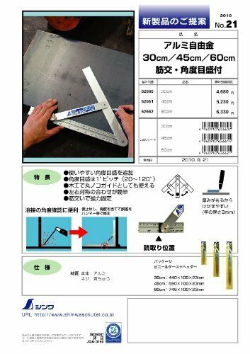 SHINWA SLIDING ADJUSTABLE PRECISION BEVEL 30CM ANGLE IN DEGREE 62660 NEW_7