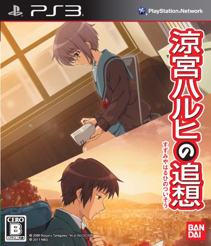 Bandai Namco Haruhi Suzumiya no Tsuisou Standard Edition PlayStation 3 BLJS10109_1