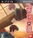 Bandai Namco Haruhi Suzumiya no Tsuisou Standard Edition PlayStation 3 BLJS10109_1