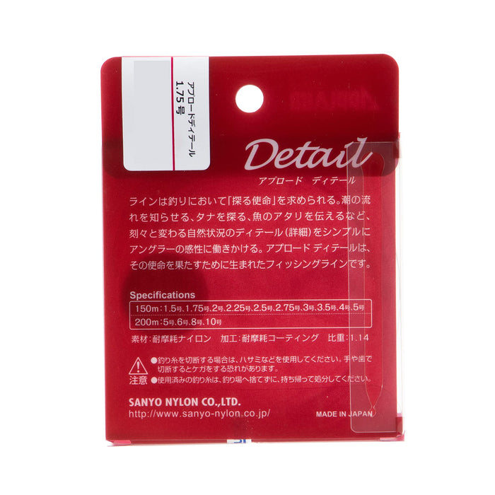 Sanyo Nylon APPLAUD Detail Yarn thread 200m #6 ‎site clear Boat Fishing Line NEW_1