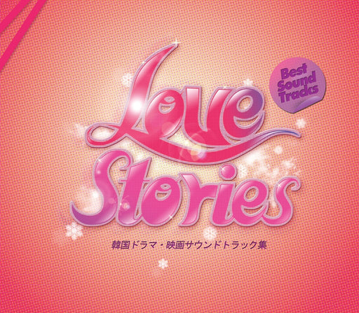 Love Stories: Best Sound Tracks CD Korean Drama & Movie Soundtrack WMCD0029 NEW_1