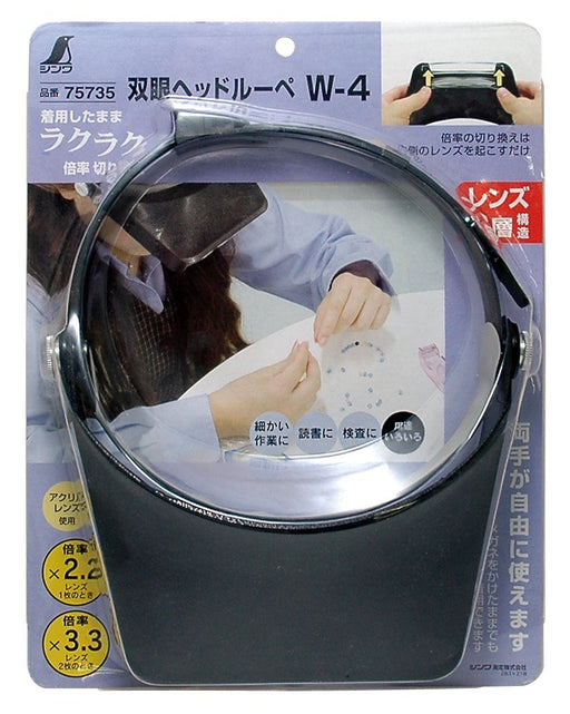 Shinwa Sokutei Binocular Head Magnifier W-4 75735 Black ABS Body Acrylic Lens_2