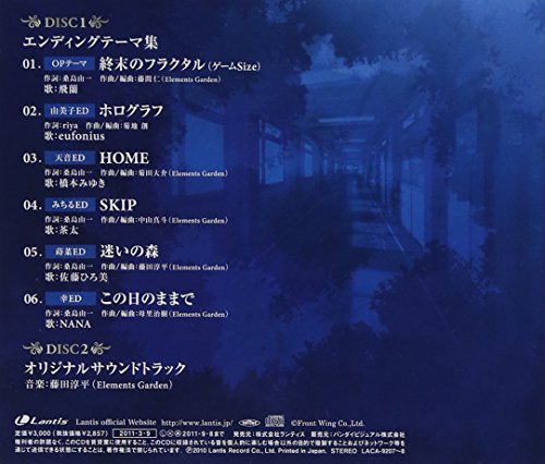 PC Game The Fruit of Grisaia Original Soundtrack 2 CD LACA-9207 Game Music NEW_2