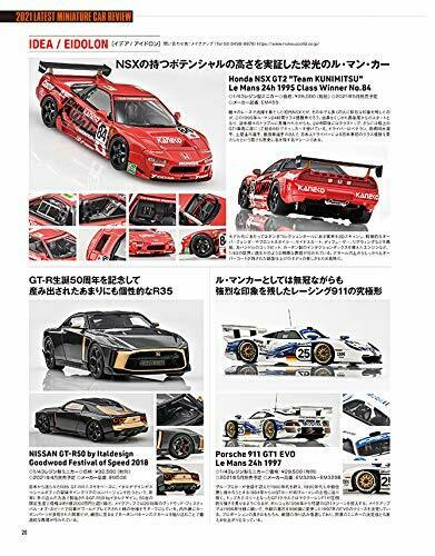 Neko Publishing Model Cars No.298 Magazine NEW from Japan_10