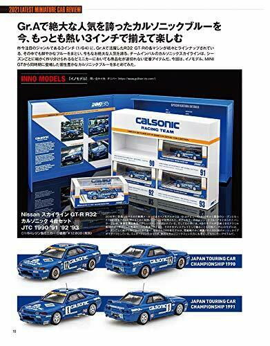 Neko Publishing Model Cars No.298 Magazine NEW from Japan_3
