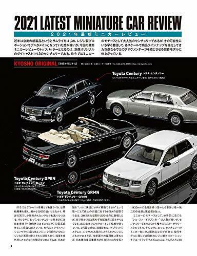 Neko Publishing Model Cars No.298 Magazine NEW from Japan_4