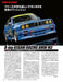 Neko Publishing Model Cars No.298 Magazine NEW from Japan_5