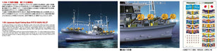 Aoshima 1/64 scale Fishing Boat No.03 Squid Fishing Plastic Model kit AOS-050309_3