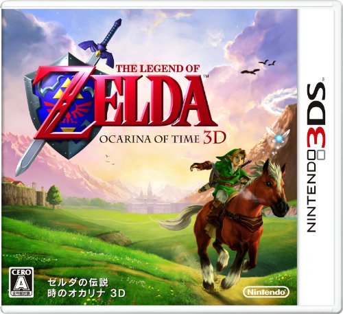 The Legend of Zelda Ocarina of Time 3D (Zelda no Densetsu: Toki no Ocarina) NEW_1