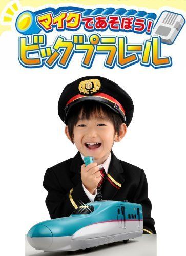 TAKARA TOMY PLARAIL BS-01 BIG PLARAIL E5 SERIES SHINKANSEN HAYABUSA NEW Japan_2