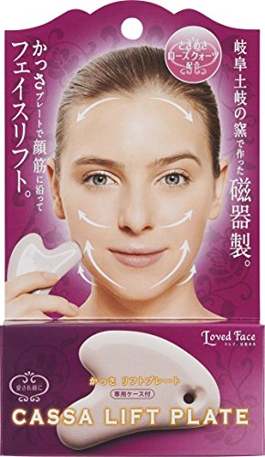 COGIT CASSA Lift Plate Porcelain Facial Lifting BU02P03341 rose quartz 20225 NEW_1