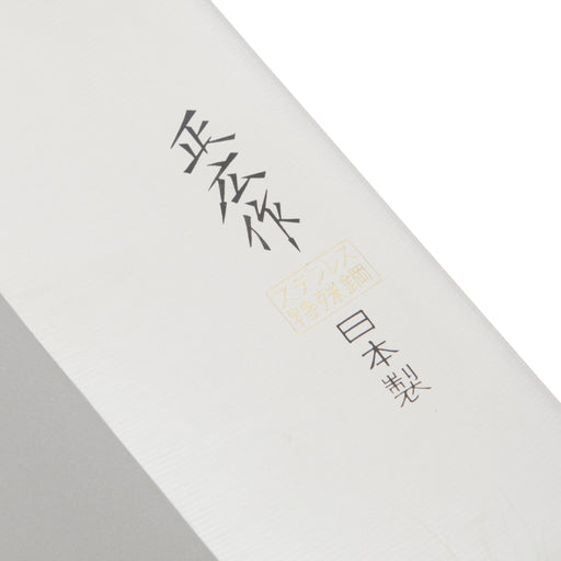 Masahiro Saku Stainless Steel Kitchen Chinese Chef Knife 8.3 inch TS-204 40884_2