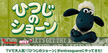 NICI Shaun the Sheep Sean Keyring 10cm ‎33098 Anime Character Plush Doll NEW_3