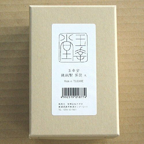 Nagao Gyokkodo Pure Copper Tea Cylinder Large 76 x H115mm NEW from Japan_6