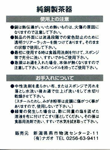 Nagao Gyokkodo Pure Copper Tea Cylinder Large 76 x H115mm NEW from Japan_7