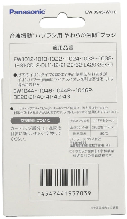 Panasonic EW0945-W Replacement Soft Interdental Brush for Doltz 10-Pack NEW_2