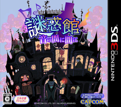 Nazo Waku Yakata: Oto no Manimani CTRPANWJ Nintendo 3DS Capcom Standard Edition_1