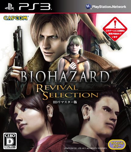 [Japanese] PS3 Biohazard Resident Evil 4 HD Revival Selection NEW_1