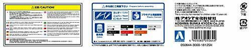 Aoshima 1/24 110 Gazelle Special Plastic Model Kit NEW from Japan_7