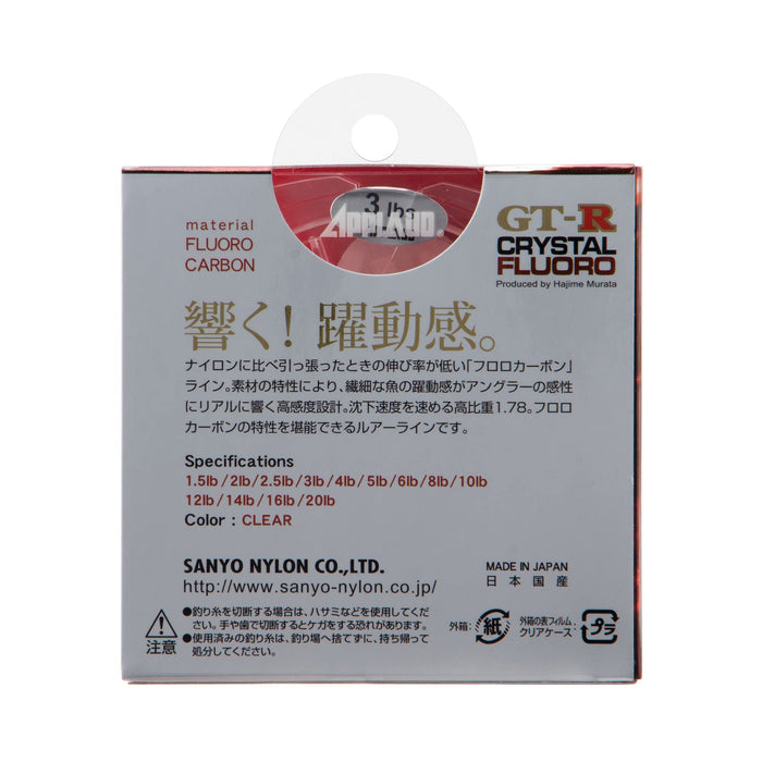 Sanyo Nylon APPLAUD GT-R CRYSTAL FLUORO 100m 14LB #3.5 Fishing Line ‎901401 NEW_1
