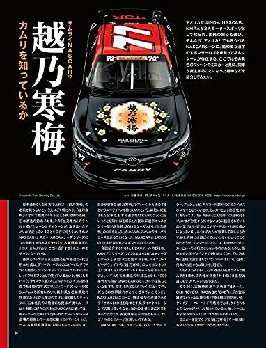 Neko Publishing Model Cars No.301 (Hobby Magazine) NEW from Japan_10