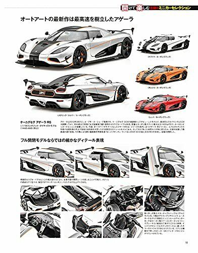 Neko Publishing Model Cars No.301 (Hobby Magazine) NEW from Japan_4