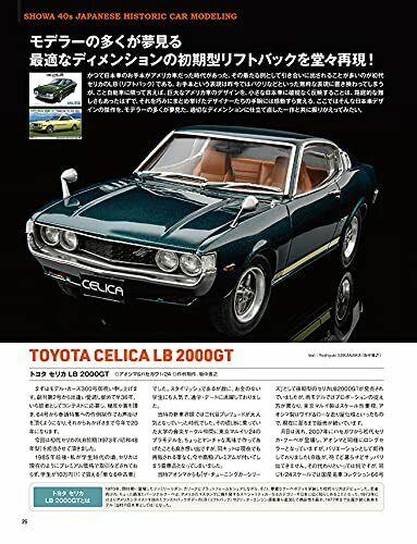 Neko Publishing Model Cars No.301 (Hobby Magazine) NEW from Japan_7