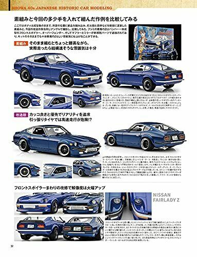Neko Publishing Model Cars No.301 (Hobby Magazine) NEW from Japan_8