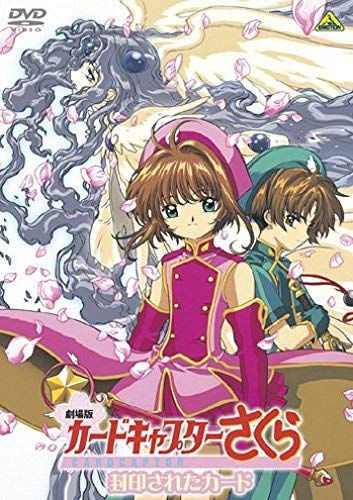 Movie version Cardcaptor Sakura Sealed card (Blu-ray) BCXA-0335 Animation Movie_1