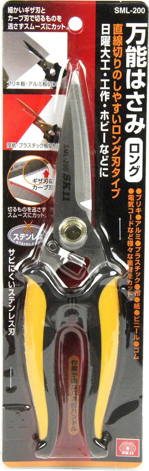 SK11 All-purpose scissors long SML-200 For work Big work Outdoor use Yellow NEW_2