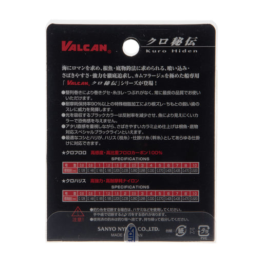 Sanyo Nylon VALCAN HIDEN Black Fluorocarbon #2.5 50m Fishing Line Boat Fishing_2
